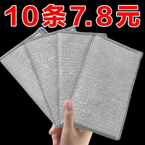 双层钢丝球抹布洗碗布厨房清洁专用加厚金属丝不沾油刷洗锅洗碗巾