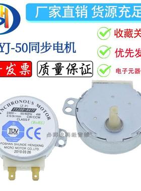 TYJ-50-8A7F  230V 2.5 3RPM同步电机马达