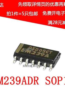 全新 LM239ADR LM239AD LM239A 线性比较器 IC芯片 SOP-14（5个）