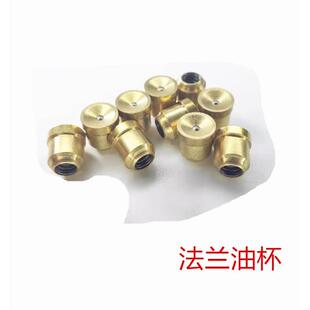 纯铜法兰油杯黄油嘴黄铜无螺纹碗形漏斗式平油嘴凹型油咀5 6 8 10