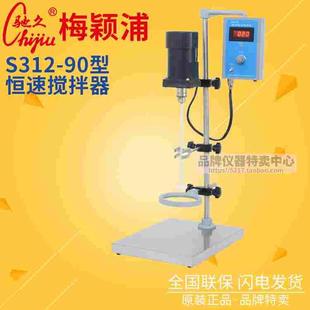 S312 上海梅颖浦搅拌器 90恒速搅拌器