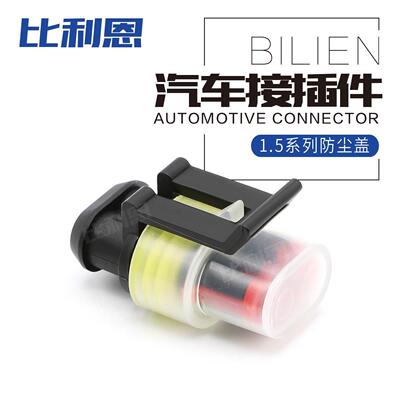 DJ7021-1.5-21 1.5透明防尘盖连接器母头固定尾夹护套282110-1端