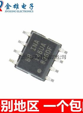 INA146UA INA146U/2K5 贴片SOP8 信号放大器芯片 集成IC 原装正品