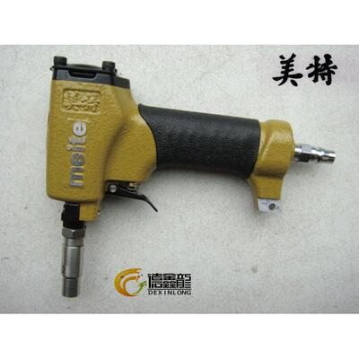 美特1080 1170 1400 0750 1620气动图钉枪 铜钉枪泡钉枪 气钉枪