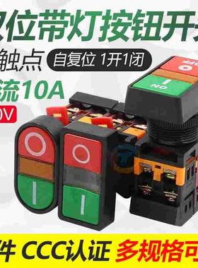 马可APBB-22N-25N PPBB双键双位带灯控制按钮开关25mm复位22mm 30