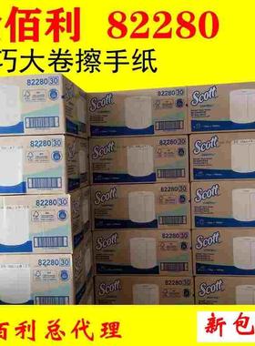 金佰利擦手纸82280精巧大卷工作间卫生间吸油水不掉屑6卷每箱包邮