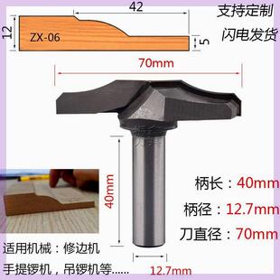 木工刀具板刀柜门芯板刀橱柜板刀实木门打衣柜门合金板镂铣吊锣刀