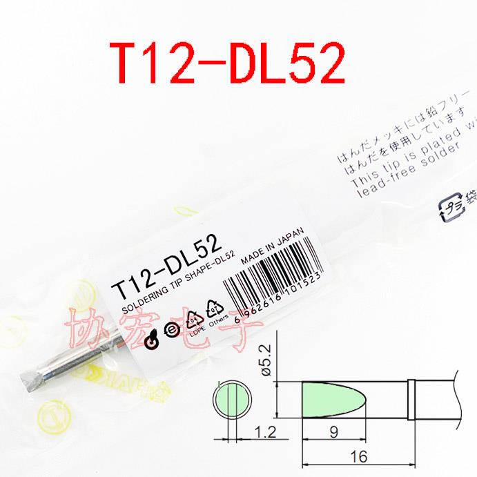 T12精品烙铁头一字平凿头T12-DL32 DL12 DL52 chisel soldering t