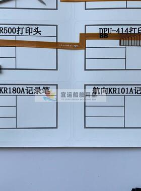 航海船用航向记录仪记录笔打印机针头 300A NX-500 DPU414 CR4