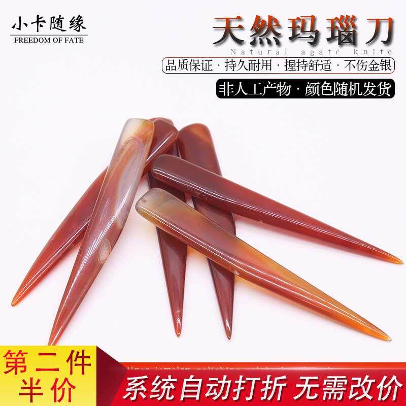 压葫芦玛瑙刀抛光黄金白银首饰保养护理打磨戒指手镯饰品打金工具