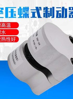 空压蝶式制动器 气动刹车 数控车床刹车 工业碟式制动器刹车 DBF