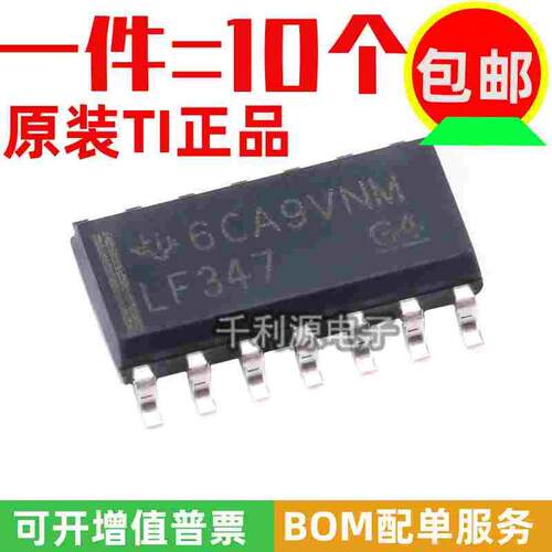 原装正品 LF347 LF347DR 贴片 SOP-14 四路运算放大器IC芯片 全新