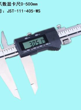 JST-111-405-WS双爪大量程数显卡尺0-500mm*0.01