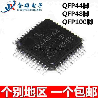 IM4A5-64-10VN-12I 128/64-10VNC-12VNI QFP-44/48脚100 质量保证