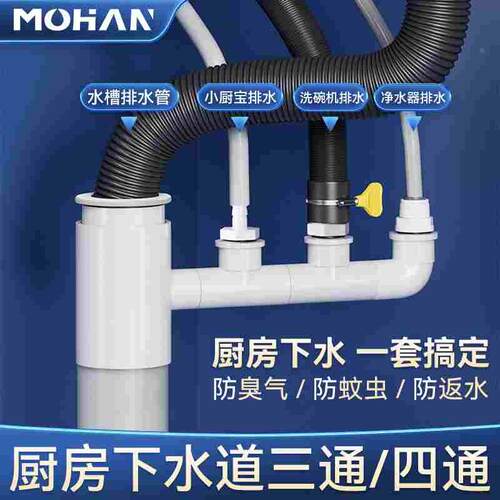 厨房下水三通防臭神器洗碗机小厨宝净水器过滤器排水管多功能接头