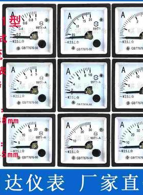 99T1型 99T1-A指针式交流电流表1A2A3A5A10A15A20A25A30A40A50A