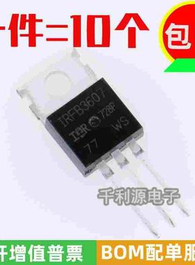 全新国产 IRFB3607 IRFB3607PBF N沟道 MOS场效应管 直插 TO-220