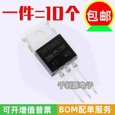 全新国产 IRFB3607 IRFB3607PBF N沟道 MOS场效应管 直插 TO-220