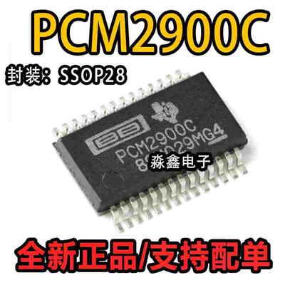 全新原装 PCM2900C PCM2900CDBR 立体声音频接口芯片 SSOP28
