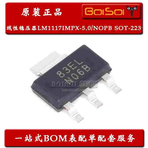 LM1117IMPX-5.0/NOPB SOT-223 丝印N06B 线性稳压器芯片 全新原装