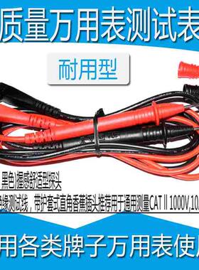 万用表表笔TL20/TL75/TL71/TL175测试线TL10 F15B+  F17B+