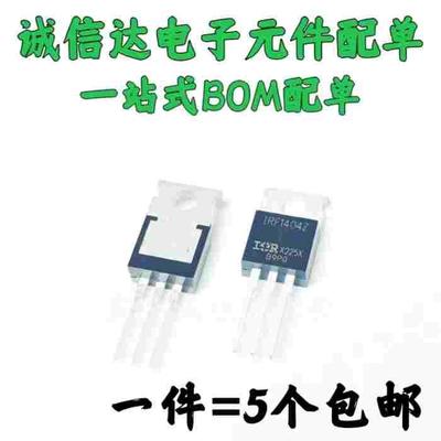 （5个）IRF1404PBF IRF1405PBF IRF4905 直插TO-220 MOS场效应管