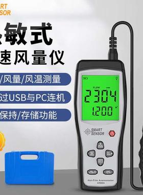 希玛AR866A热敏式风速仪风速计测试仪测量仪测风仪器手持式高精度