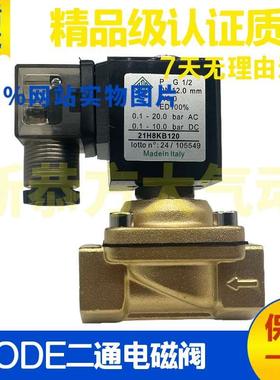 ODE二通电磁阀21H8KB120 21H8KE120 21H8KV120 21H9KV180水AC220V