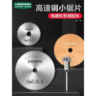 电磨机切割片木工专用手钻电钻锯木头塑料迷你小锯片