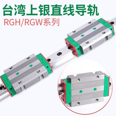 台湾上银直线导轨滑块RGH/RGW/HGH/HGW/EGH/15/20/25/30/45/CC/CA