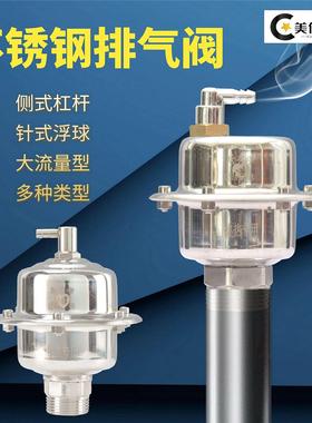 暖气自动排气阀自动进排气阀不锈钢dn252015太阳能水管道泵压力罐