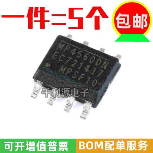 全新原装 MP4560DN-LF-Z MP4560DN SOP-8 降压转换器 DC-DC芯片