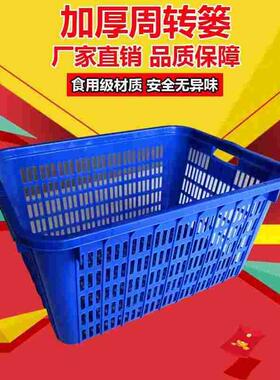 大号加高塑料方筛蔬菜水果收纳框周转筐沥水篮分拣配货蓝色镂空