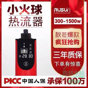 睿芯小火球外置加热器鱼缸变频热流器节能自动恒温wifi控制加热棒