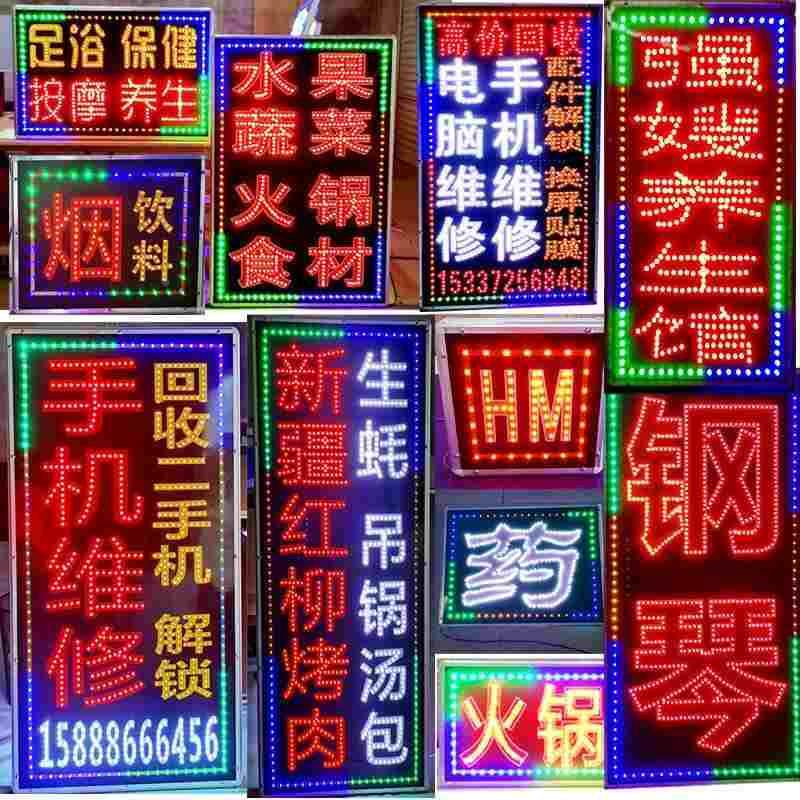 LED电子灯箱广告牌超薄闪烁跑马灯箱户外防水闪光招牌定制挂墙壁