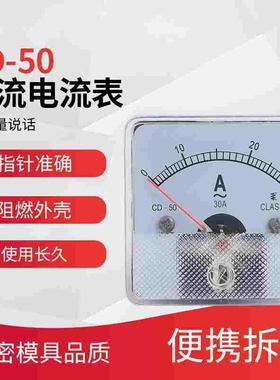 CD-50 DH-50 AC30A 直通交流电流表/直接式 50X50