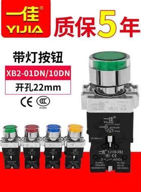 一佳带灯自复位按钮开关电源点启动XB2-10/01DN BW33绿色常开22mm
