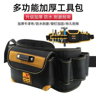 防水工具腰包帆布加厚大工具袋多功能小号挂包收纳电工工具包