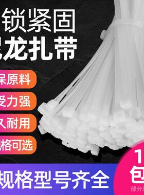 点睛自锁式尼龙扎带塑料卡扣强力束线带扎线带捆绑固定器大号白色