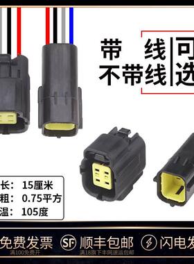 DJ70416Y-1.8-11/21汽车连接器4P接插件端子插簧公母对接件接头
