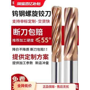 58度硬质合金钨钢螺旋铰刀加长铰刀65度螺旋铰刀非标定制机用6刃