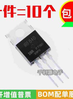 全新国产 IRF840 IRF840PBF TO-220 N沟道 MOS场效应管 500V 8A