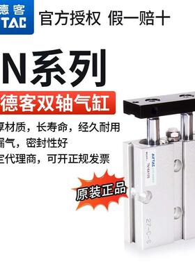 TN25X原装亚德客双轴气缸TN25X10X20X30X40X50X60X70X80X90X100-S