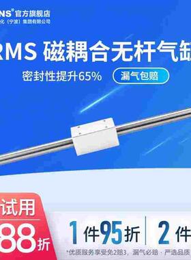 twsns台氣山耐斯RMSF耦合无杆气缸缸径40行程50/100/200/500/1000