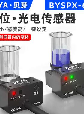 电容式管道液位传感器非接触液体感应SPX-613玻璃管水位检测开关