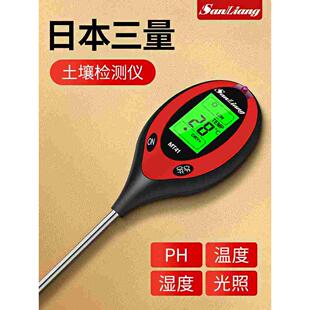 日本三量土壤检测仪土质花盆植物酸碱度湿度光照测量仪温度光照PH