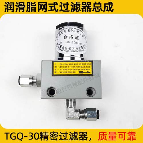 中联泵车锂基脂网式过滤器总成三一搅拌站主机黄油TGQ-30精密滤网
