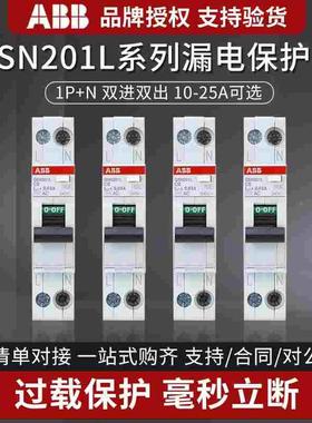 ABB单极1P漏电GSN201L紧凑型小体积双进双出25A漏电保护断路器32A