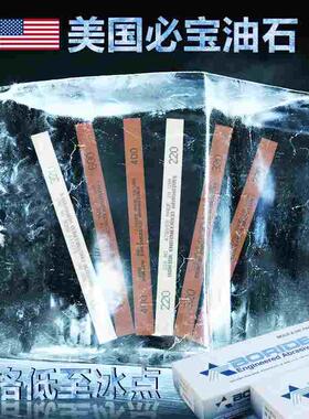 包邮美国必宝油石模具抛光油石条1/4*1/2*6 AO白色 AS红色 整盒