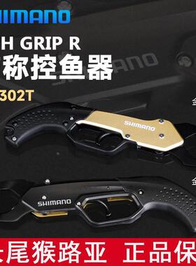 SHIMNAO禧玛诺UE-302T/301T带称高强度铝合金控鱼器控鱼钳钳子